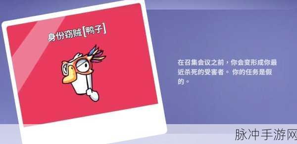 鹅鸭杀通灵鹅揭秘，轻松掌握幽灵数量查看技巧