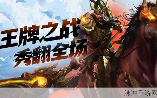 王者荣耀关羽冰封战神皮肤首发回顾与赛事风采