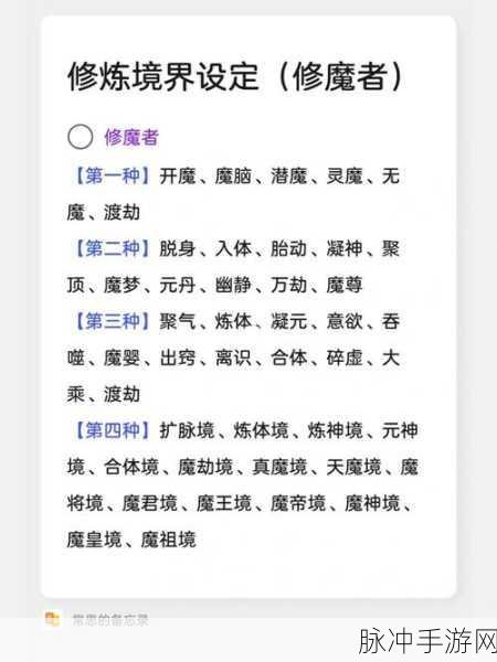 神仙道封神之路,等级与境界的深度探索