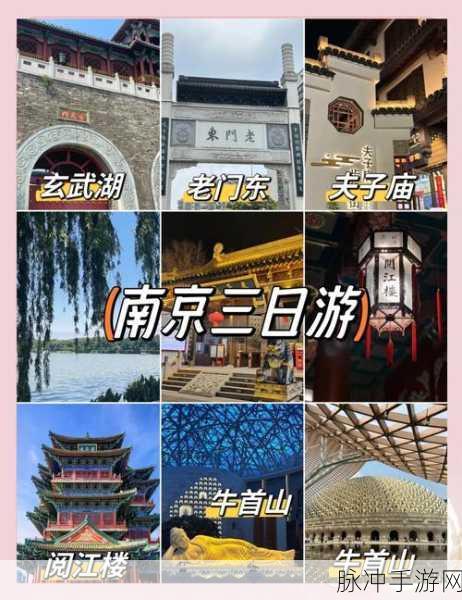 名震金陵城，穿越古代，体验交互新纪元
