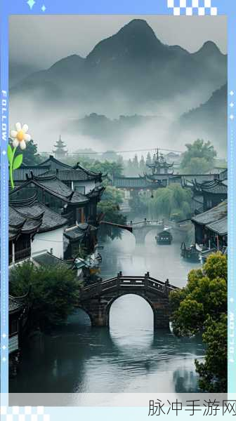 烟雨江湖，家园秘境探秘，解锁绝美风光之旅