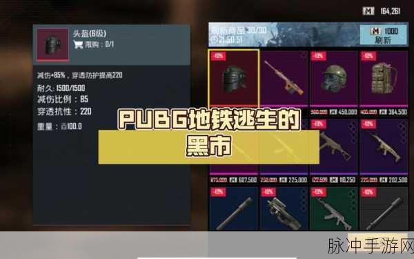地铁逃生3图黑市,玩家心中的隐秘宝藏地全揭秘