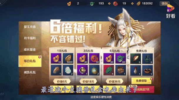 探索妄想山海,揭秘交易所的神秘位置与功能