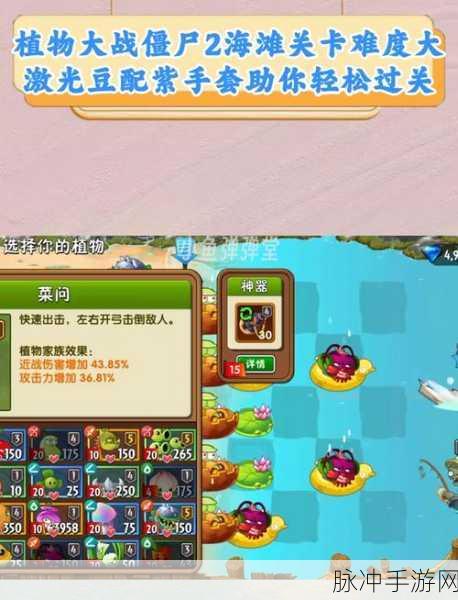 植物大战僵尸2海滩世界第15关通关秘籍