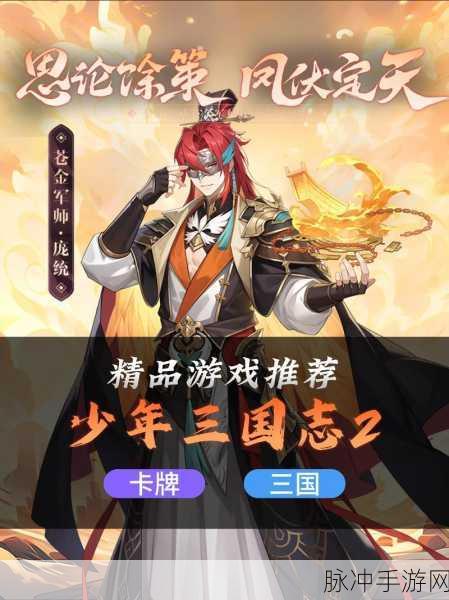 少年三国志新纪元，坐骑启航，沙场等级大揭秘！