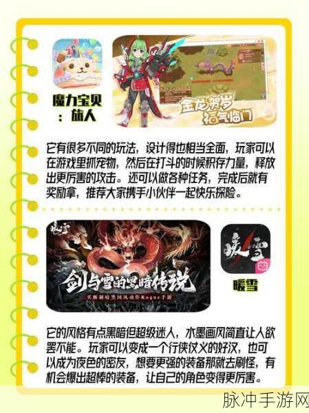 代号旅人新版来袭，全新冒险RPG等你探索