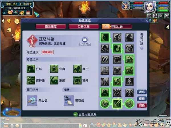 梦幻西游手游经脉深度剖析与实战推荐