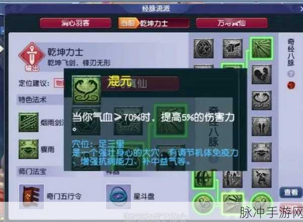 梦幻西游手游经脉深度剖析与实战推荐