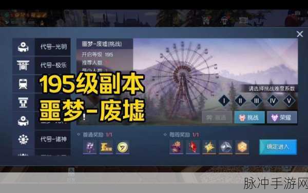 龙族幻想噩梦挑战，光明副本真假桥机关全攻略