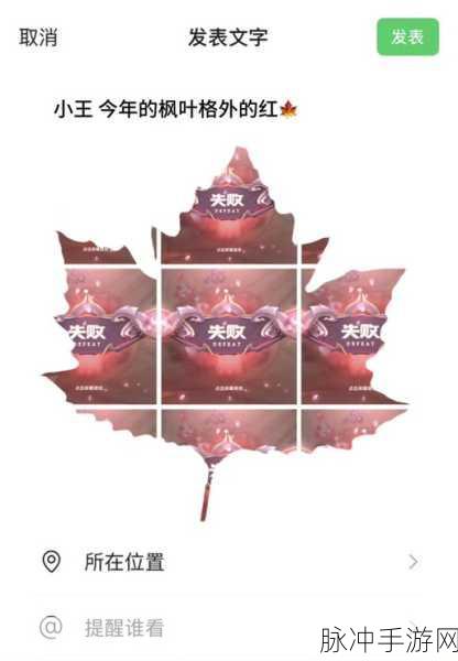 王者荣耀中秋枫叶活动全揭秘，兑换奖励精彩纷呈，不容错过！