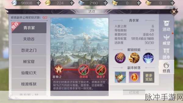 完美世界手游，一键续航！详解自动加血与自动回复设置攻略