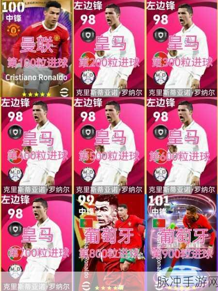 C罗闪耀绿茵场，FIFA20中的王者价值深度剖析