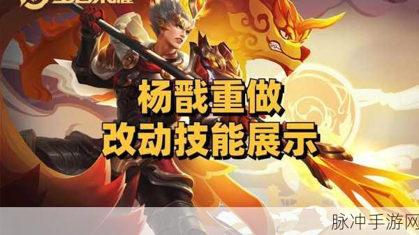 王者荣耀杨戬绝技逆转乾坤触发全解析
