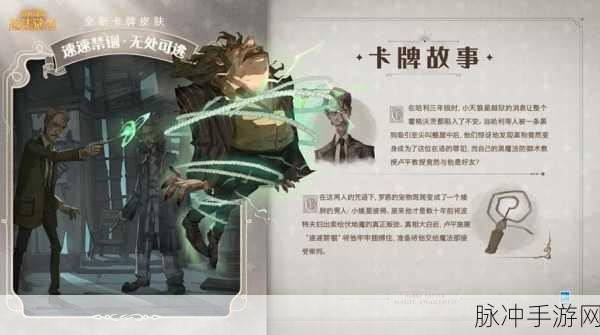 哈利波特魔法觉醒，小天狼星布莱克回响全解析