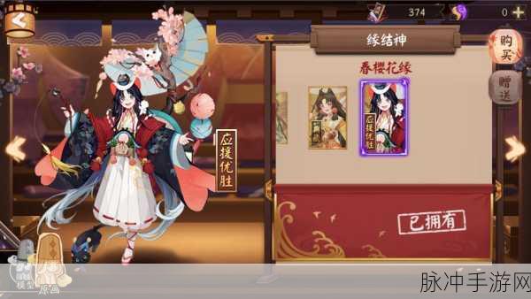 探寻阴阳师中的缘结神，解锁她的神秘踪迹