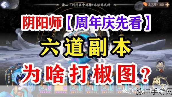 阴阳师秘境探秘深度解析，椒图刷取宝地全攻略