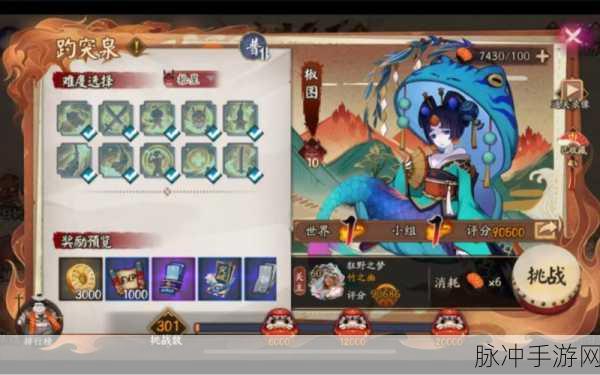 阴阳师秘境探秘深度解析,椒图刷取宝地全攻略