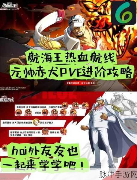 航海王热血航线，开局角色选择全攻略