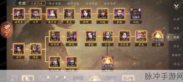 攻城掠地武将觉醒技能全揭秘,解锁战场新纪元