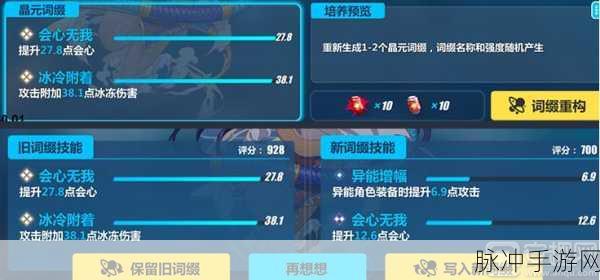 崩坏3珊瑚岛行动深度攻略，第一关连击特化Buff策略解析
