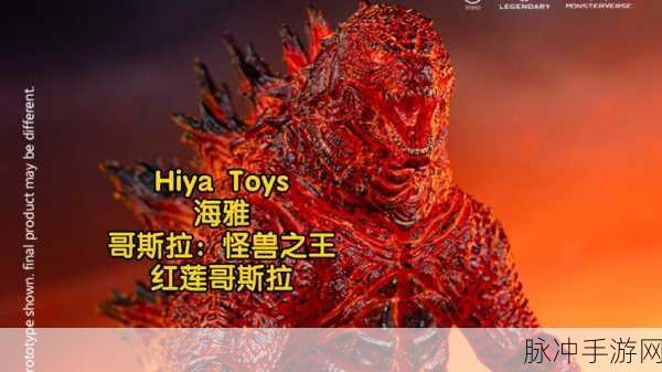 揭秘方舟红莲哥斯拉的获取之道