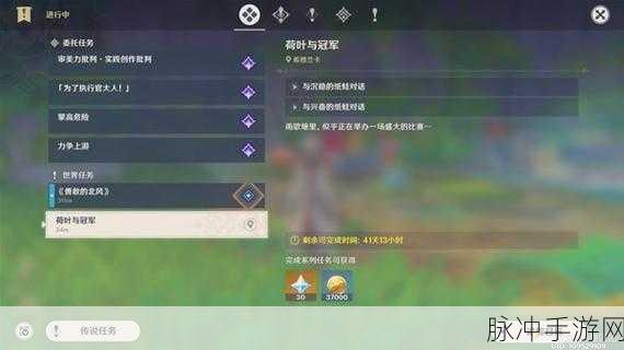 原神武者的宿命，触发方式与任务详解