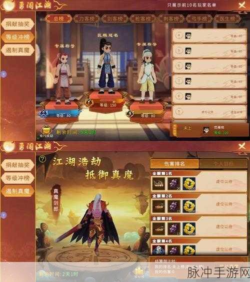 剑网3指尖江湖鹊羽活动全攻略,轻松玩转江湖庆典