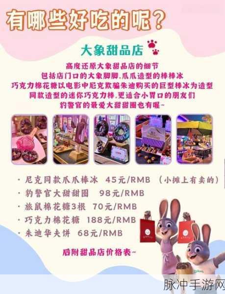 疯狂动物城寻找线索中文版震撼上线，侦探冒险之旅即刻启程！
