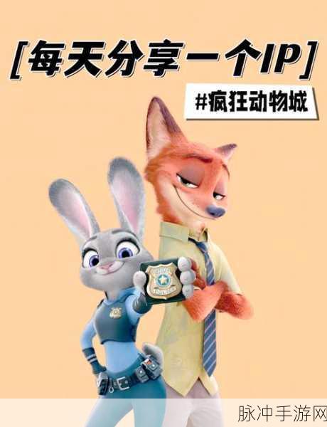 疯狂动物城寻找线索中文版震撼上线，侦探冒险之旅即刻启程！