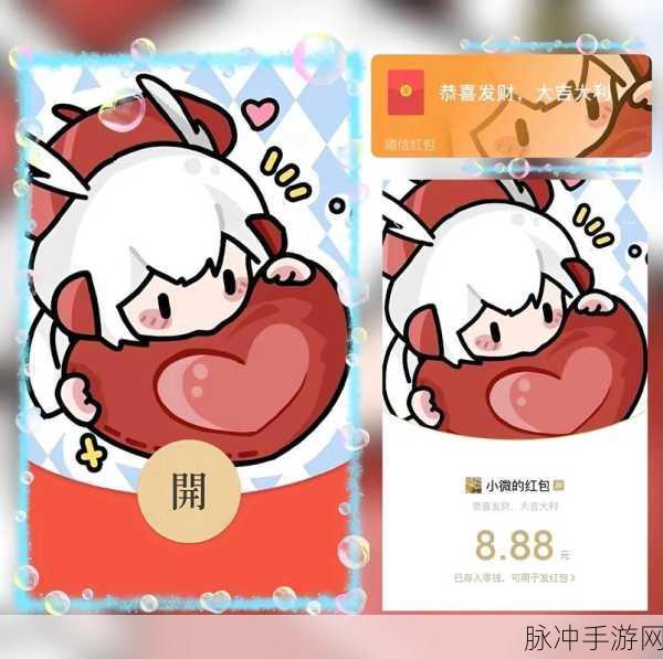 光遇红包封面独家揭秘，抢先一步，让新春祝福闪耀朋友圈！
