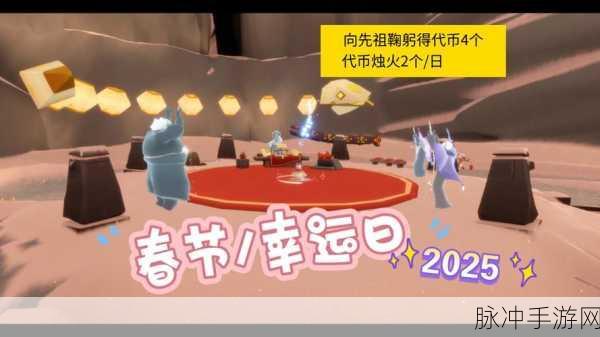 光遇红包封面独家揭秘，抢先一步，让新春祝福闪耀朋友圈！