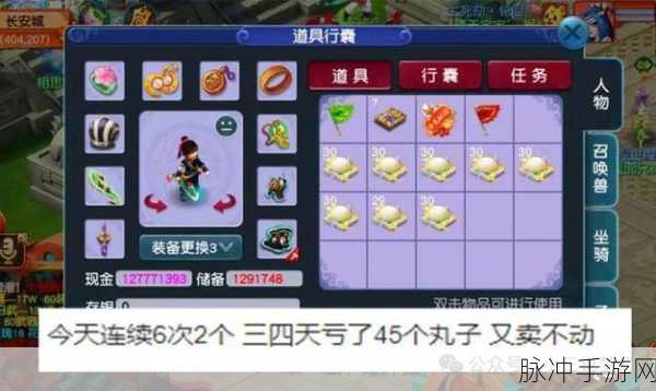 梦幻西游仙玉积分，解锁游戏新乐趣的钥匙