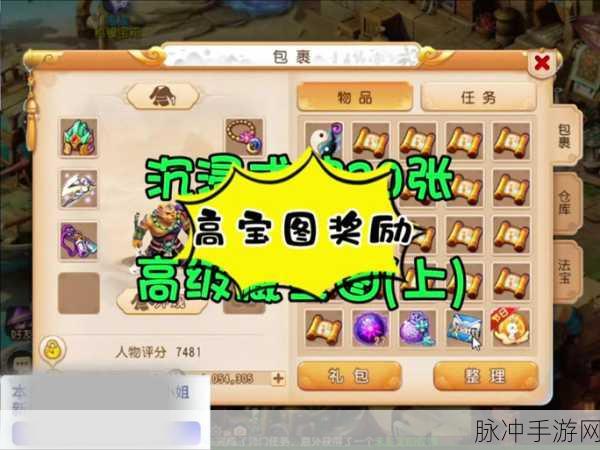 大唐无双,揭秘究极藏宝图碎片的寻宝之旅