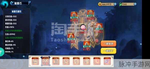 花千骨手游璀星石套装,解锁装备加成的秘籍