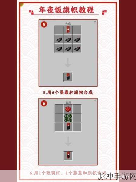 我的世界黄色旗帜制作全攻略