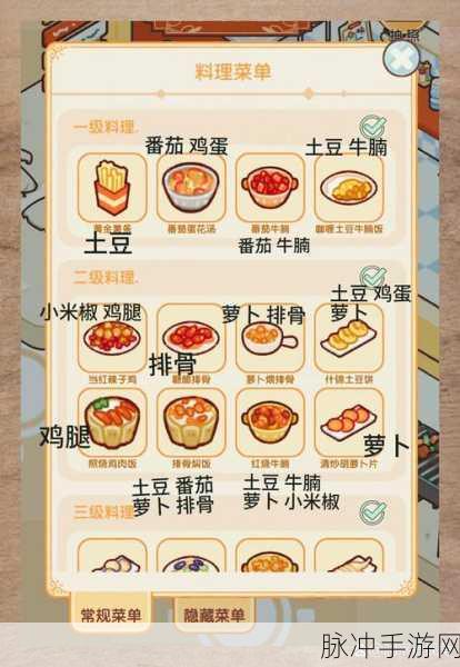 波西亚时光美食探索，解锁游戏内最新菜谱秘籍