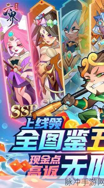 六界召唤师手机版震撼来袭,策略与卡牌战斗的完美碰撞