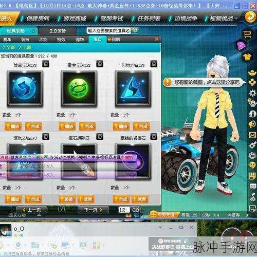 QQ飞车礼包全攻略，揭秘礼包券的终极消耗