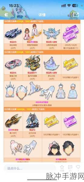 QQ飞车礼包全攻略,揭秘礼包券的终极消耗