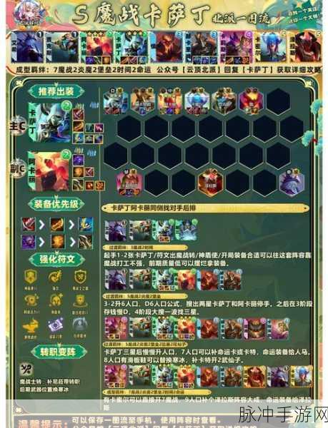 金铲铲之战暮光之战破晓，暮光射手通关秘籍大公开