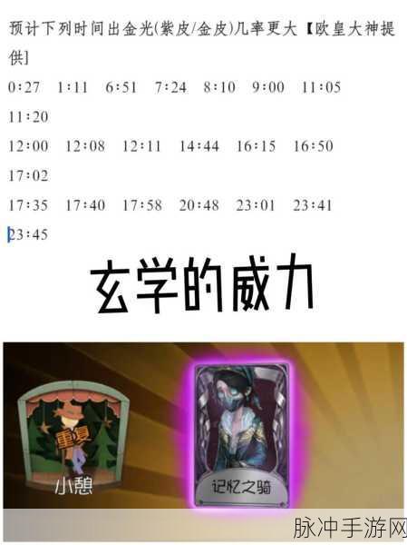 第五人格，揭秘抽到金光的神秘技巧