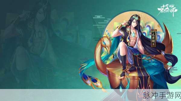 封神召唤师惧留孙,技能与缘分深度剖析