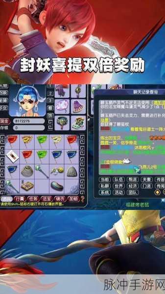 梦幻西游封妖全攻略，解锁各区域封妖条件大揭秘