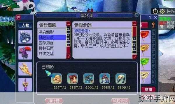 梦幻西游封妖全攻略,解锁各区域封妖条件大揭秘