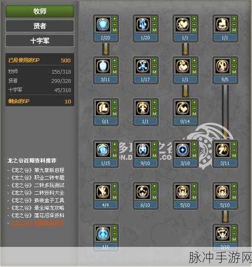 龙之谷十字军加点全攻略，打造无敌输出坦克