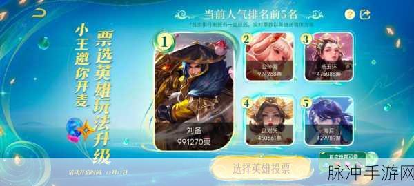 王者荣耀，刘备与李元芳，谁才是峡谷真英雄？
