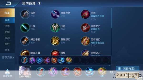 王者荣耀弈星出装秘籍，解锁最强法师之路