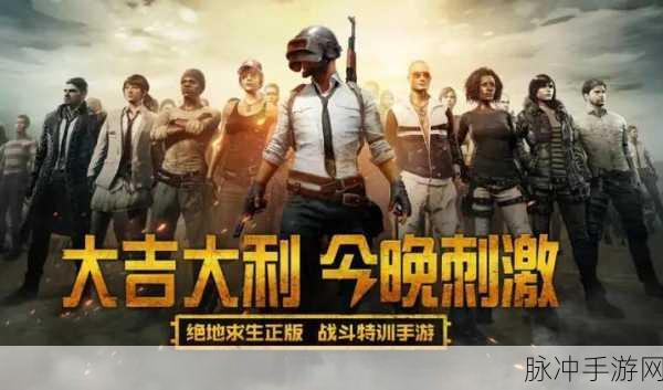 绝地求生刺激战场国际服，多人在线公平竞技，战火燎原，激战不息！