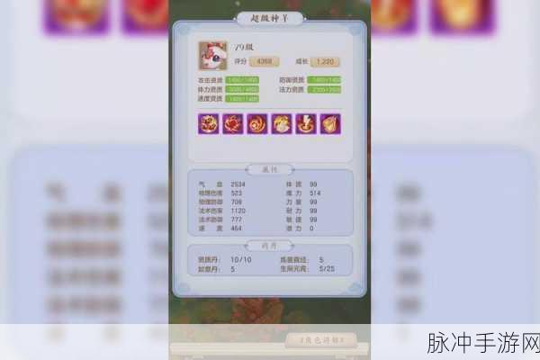 梦幻西游手游，揭秘超级神羊获取全攻略