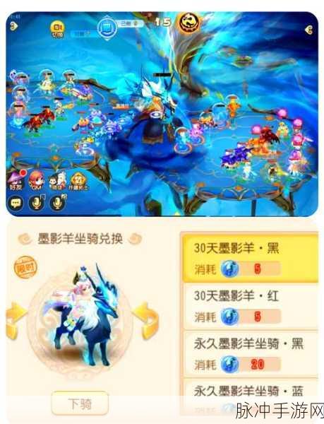 梦幻西游手游,揭秘超级神羊获取全攻略